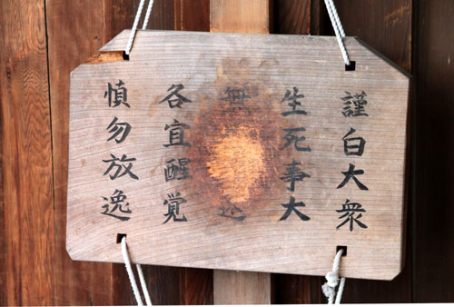 黄檗山 万福寺_e0048413_20405988.jpg