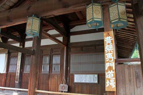 黄檗山 万福寺_e0048413_20414167.jpg