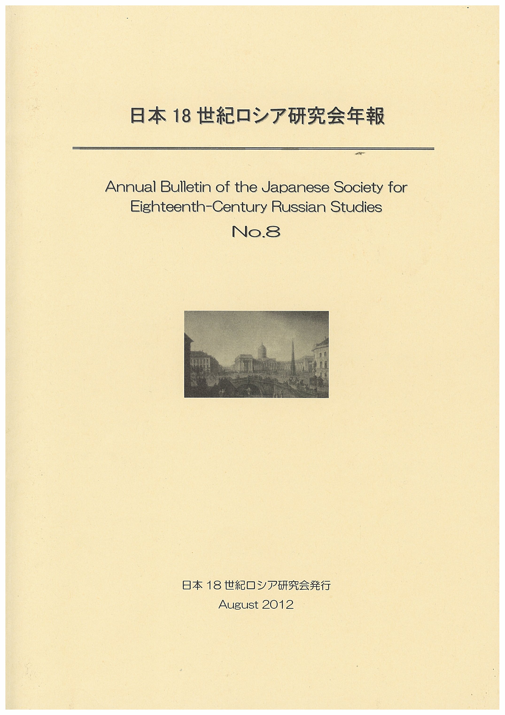 憲法便り ９９９号記念 私の憲法書自費出版の始まりとそれ以前の ロシア書籍文化史 研究について 岩田行雄の憲法便り 日刊憲法新聞