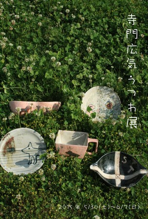 saraさん×豆花コラボ企画「寺門さんと朝茶会」のお知らせ_c0227958_759515.jpg