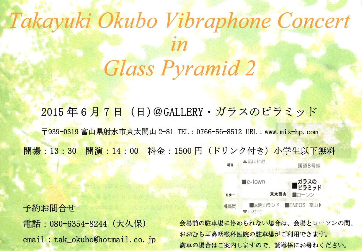 大久保貴之 Vibraphone Concert in Glass Pyramid 2_b0151262_12142861.jpg