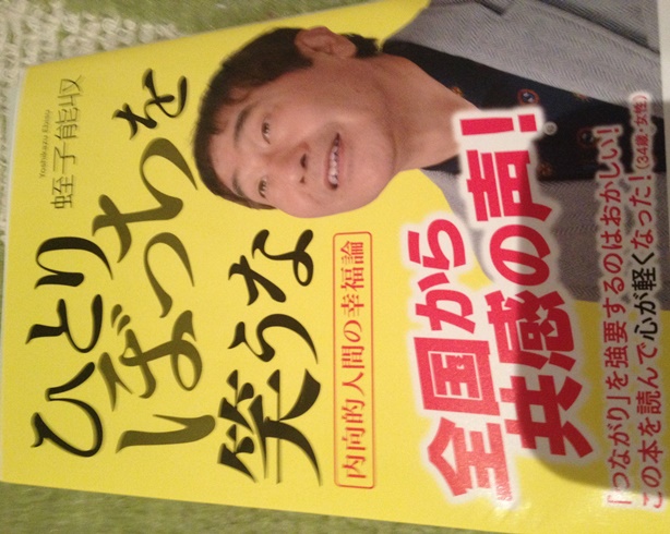 えびすさんは人間関係の達人だった。_f0009169_1151083.jpg
