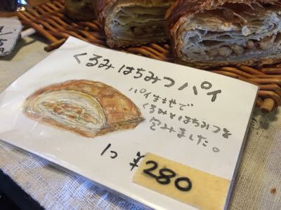 バナナパイとくるみはちみつパイ_d0263487_3192016.jpg