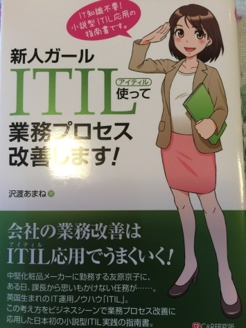 お友達の沢渡あまね さんの、本。_a0112393_18044608.jpg