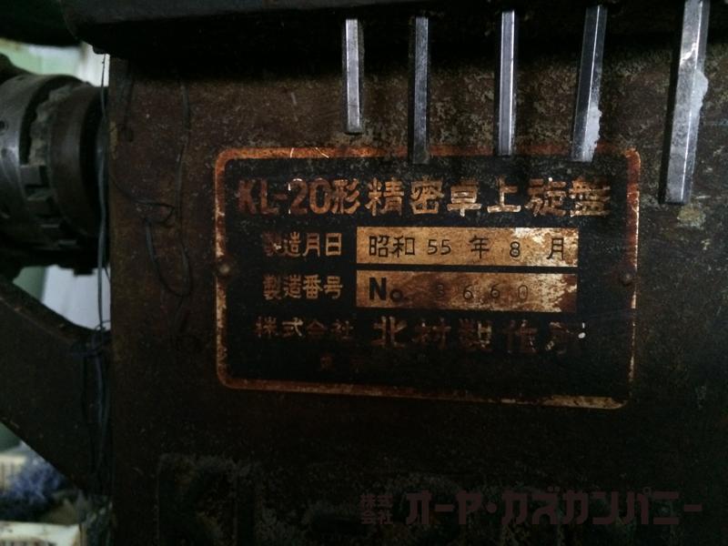 金属加工 もっと古い機械も現役で動いています オーヤ カズカンパニー スタッフ ブログ