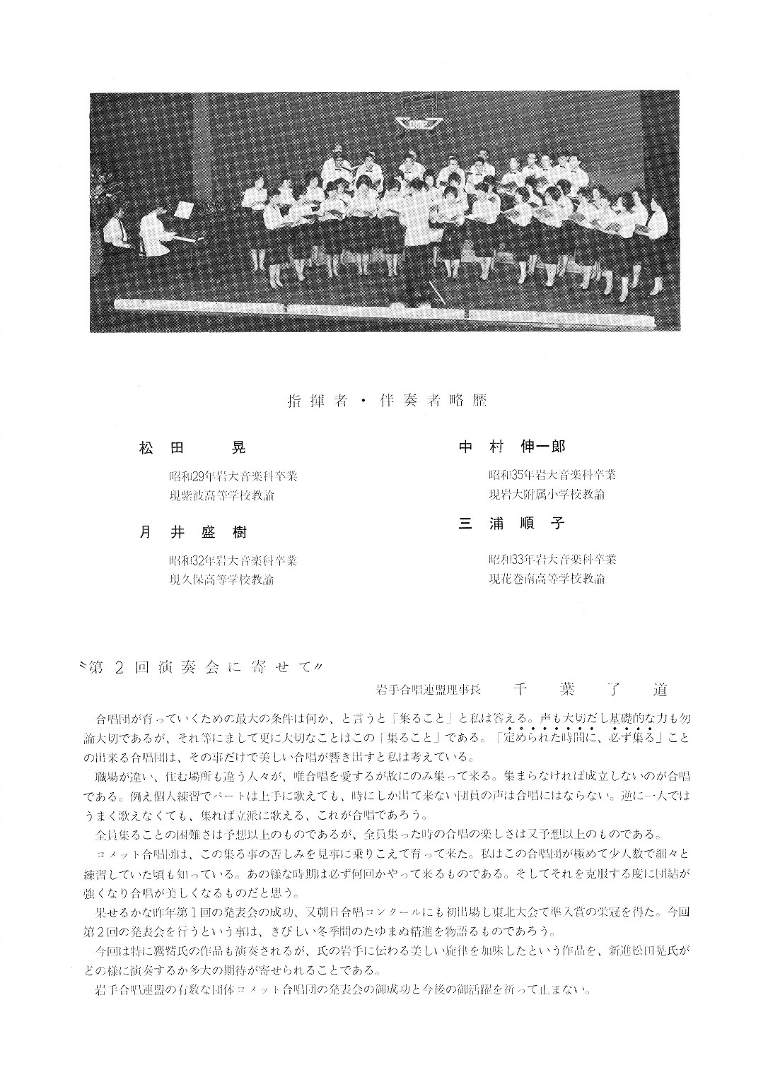 第２回演奏会_c0125004_07423511.jpg