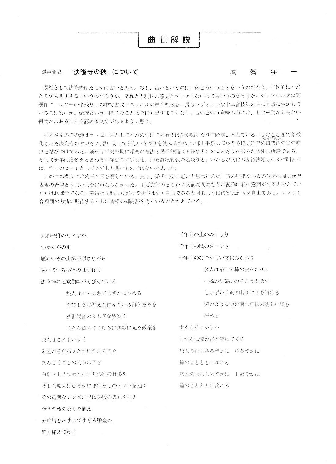 第２回演奏会_c0125004_07431647.jpg