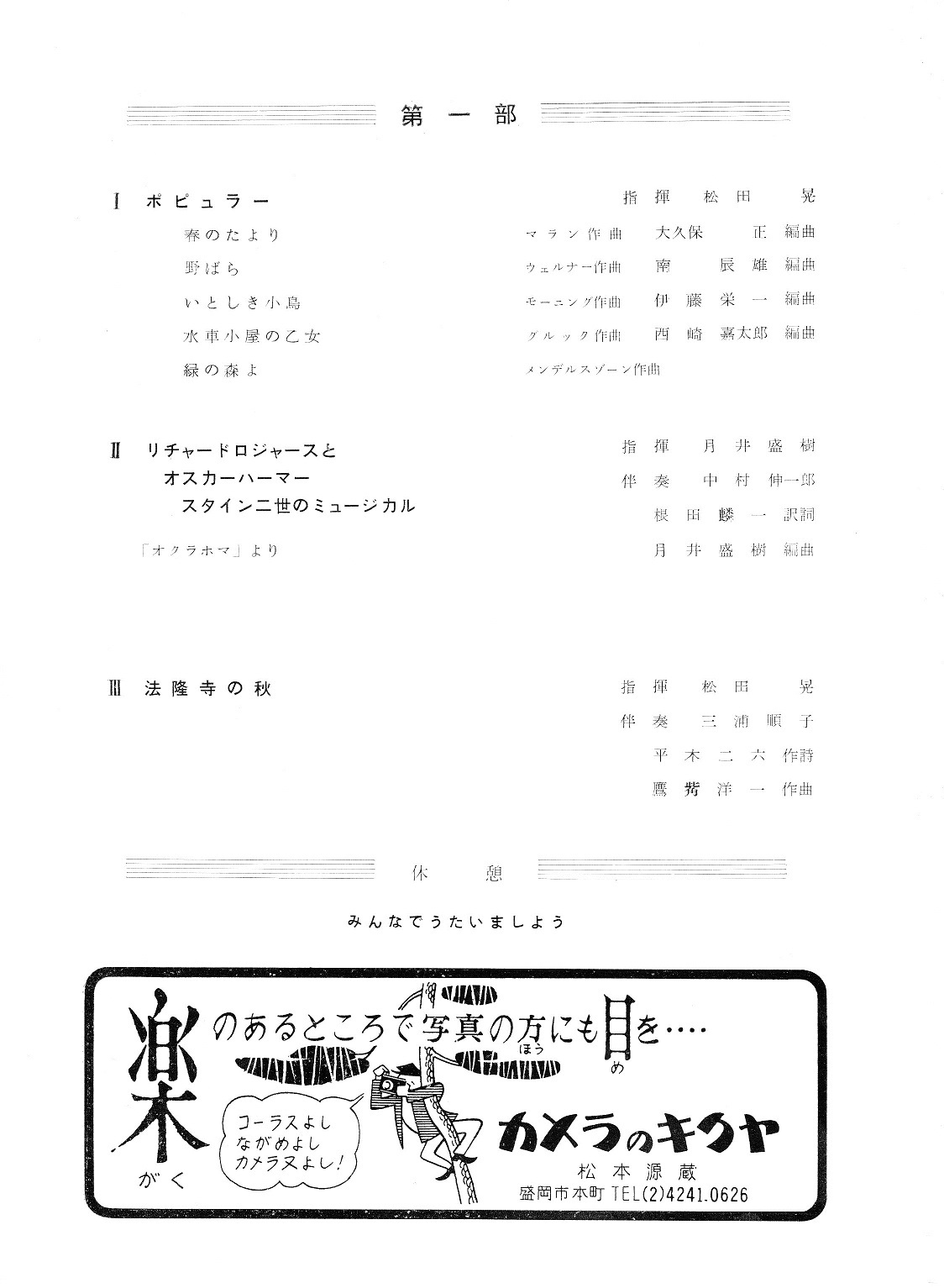 第２回演奏会_c0125004_07432457.jpg