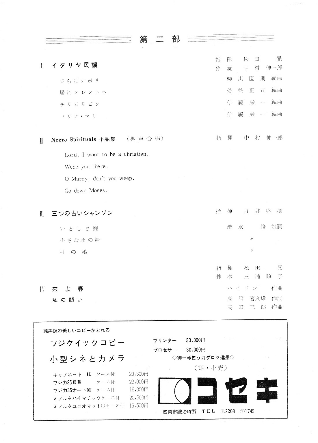 第２回演奏会_c0125004_07433741.jpg