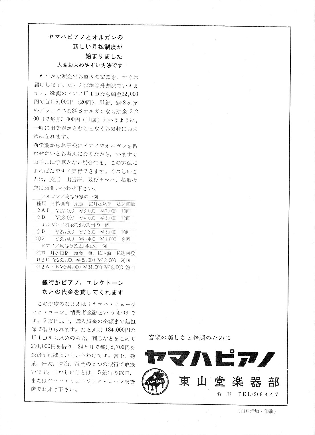 第２回演奏会_c0125004_07450028.jpg