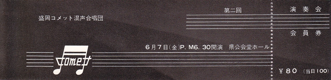 第２回演奏会_c0125004_07450806.jpg