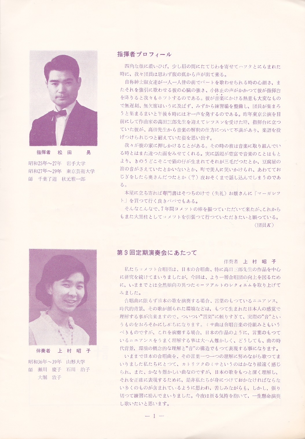 第９回定期演奏会_c0125004_09494160.jpg
