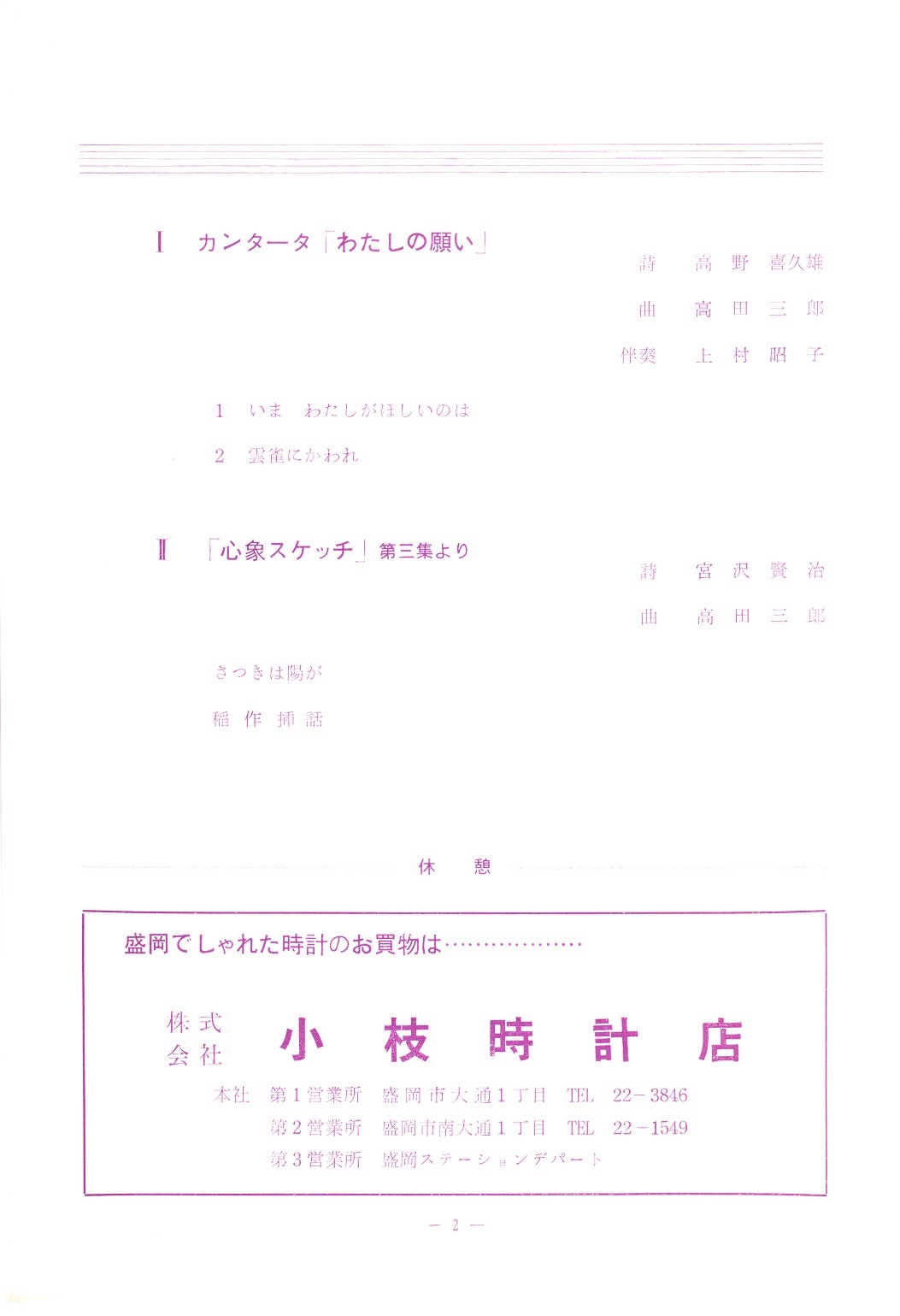 第９回定期演奏会_c0125004_09495009.jpg