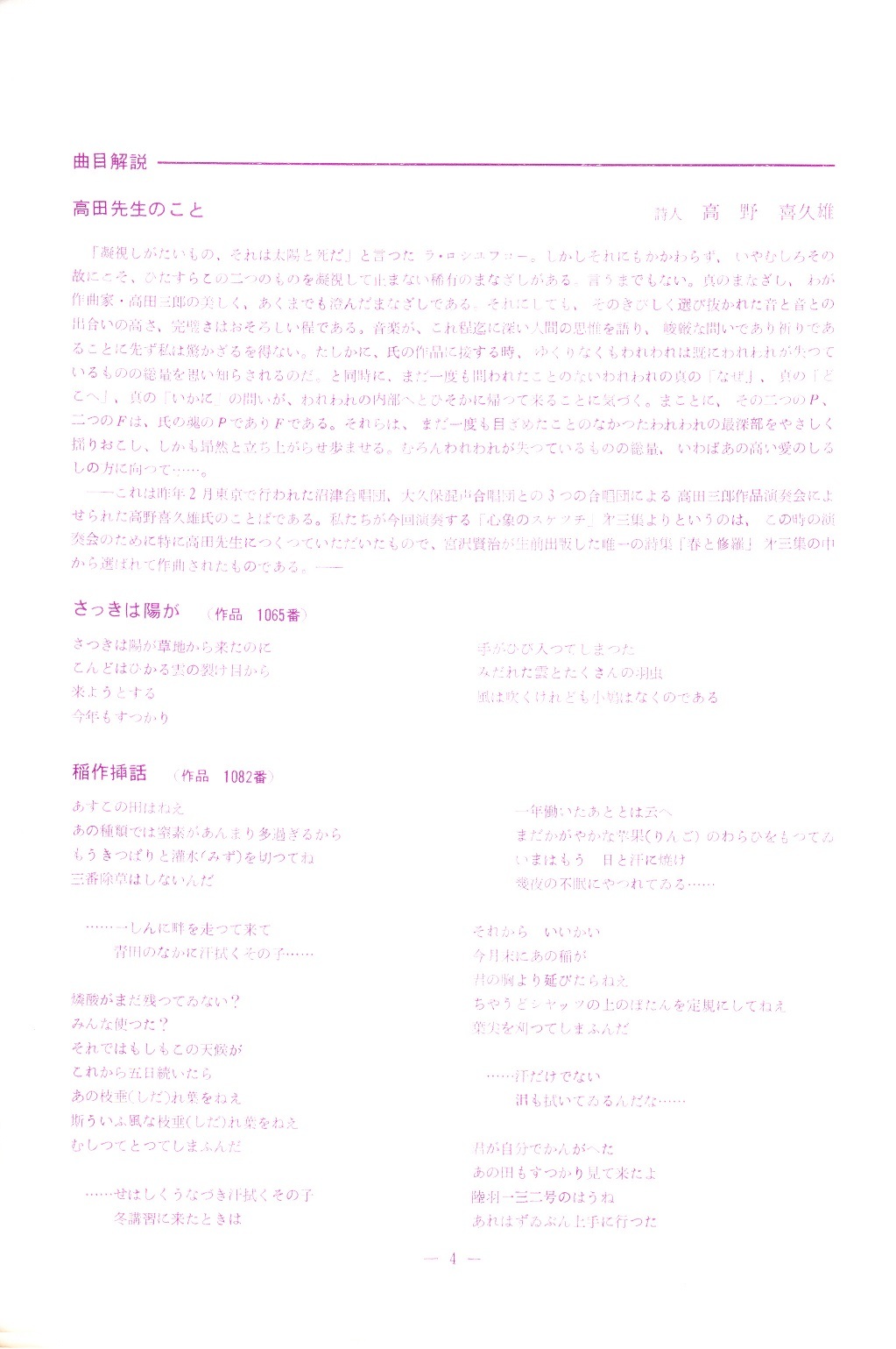 第９回定期演奏会_c0125004_09500895.jpg
