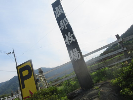 初夏の山小屋 & 服部牧場_c0212604_18515188.jpg