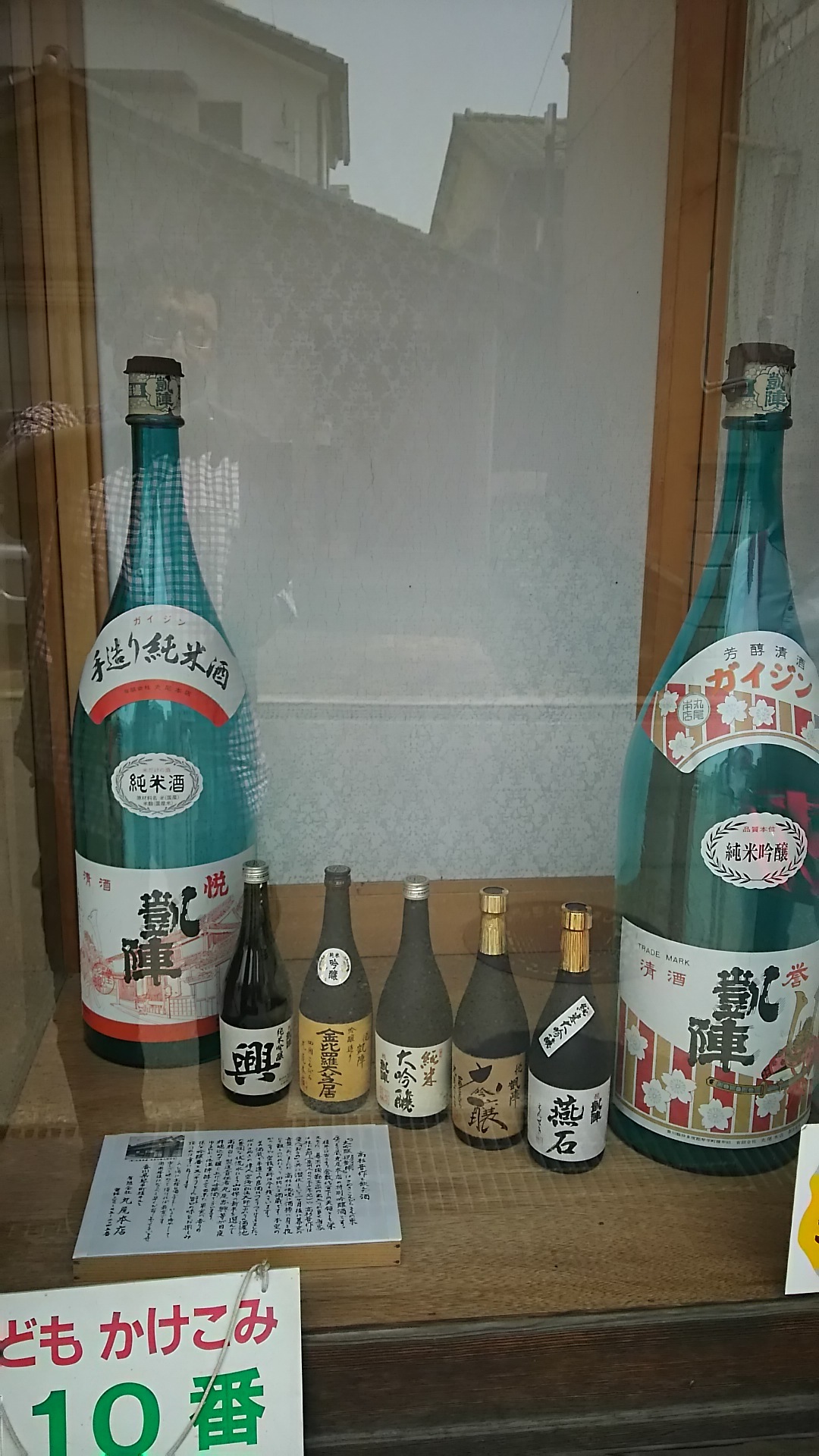 香川高松　『酒・ら・Bar　まんま』　旨い香川の日本酒が安心して呑める酒場！_a0279315_23551556.jpg