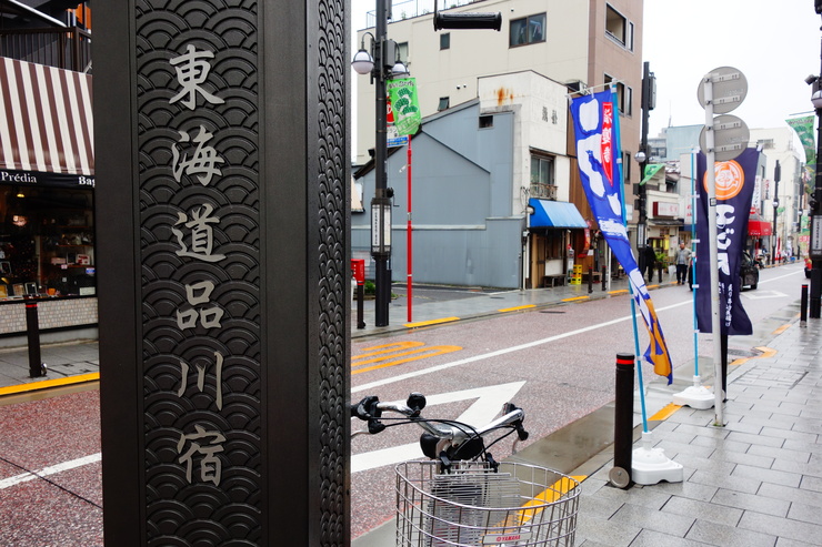 定期券区間内散歩 その8～品川神社_a0287336_2273139.jpg