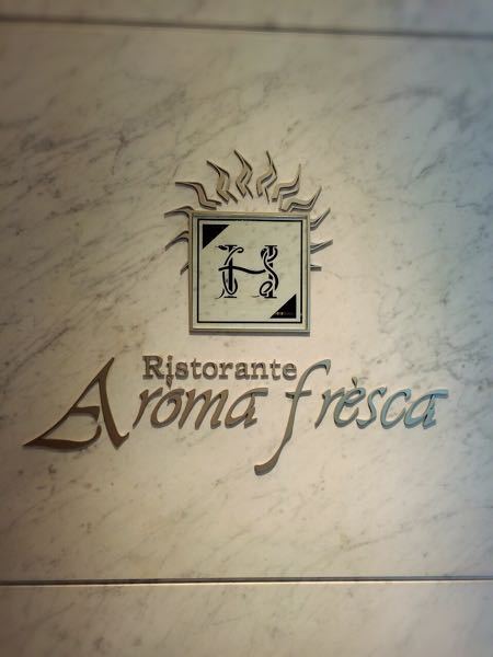 アロマフレスカ_e0292546_23393634.jpg