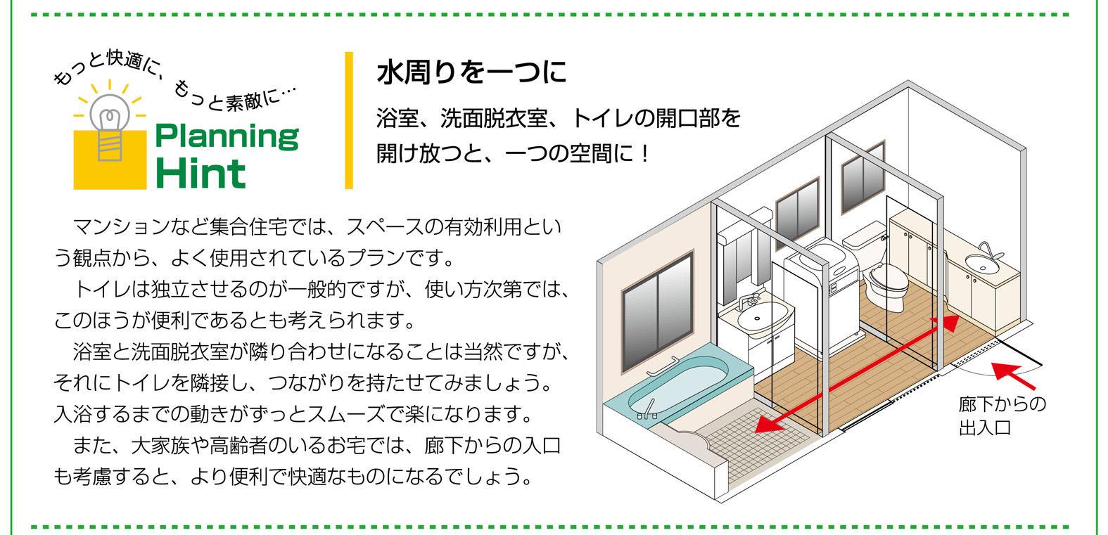 住まいづくりのヒント01_b0348557_1558863.jpg