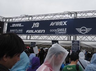 Red Bull Air Race Chiba 2015_d0158258_830338.jpg