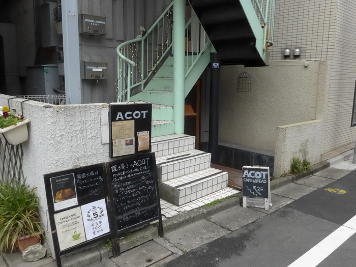 代々木上原「ACOT アコット」へ行く。_f0232060_15503189.jpg