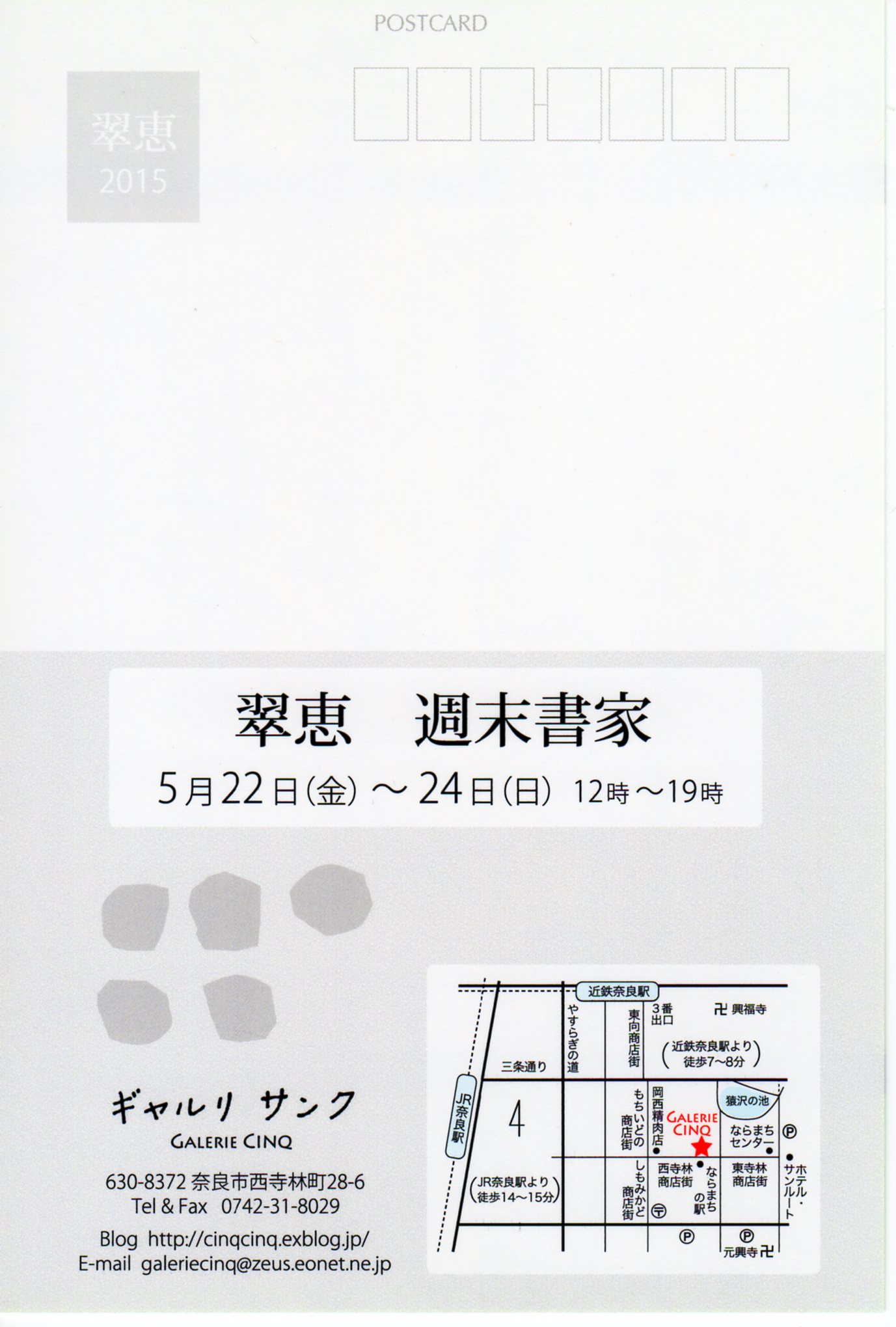 翠恵　週末書家展　5月22日(金）～24日（日）まで！_b0291062_22422.jpg