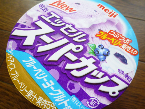 スーパーカップ ブルーベリーヨーグルト@明治エッセル_c0152767_21233095.jpg