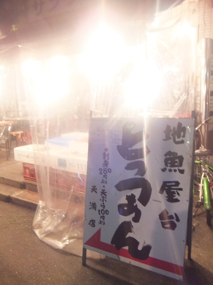 天満食肉センター 豚のホルモンいろいろ ハッチャンの 大阪大正区で沖縄三昧 天満食肉センター 豚のホルモンいろいろ ハッチャンの 大阪大正区で沖縄三昧