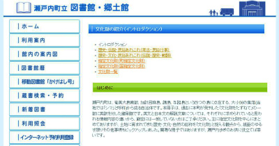 瀬戸内町のお勉強をしてね!_e0028387_14332569.jpg
