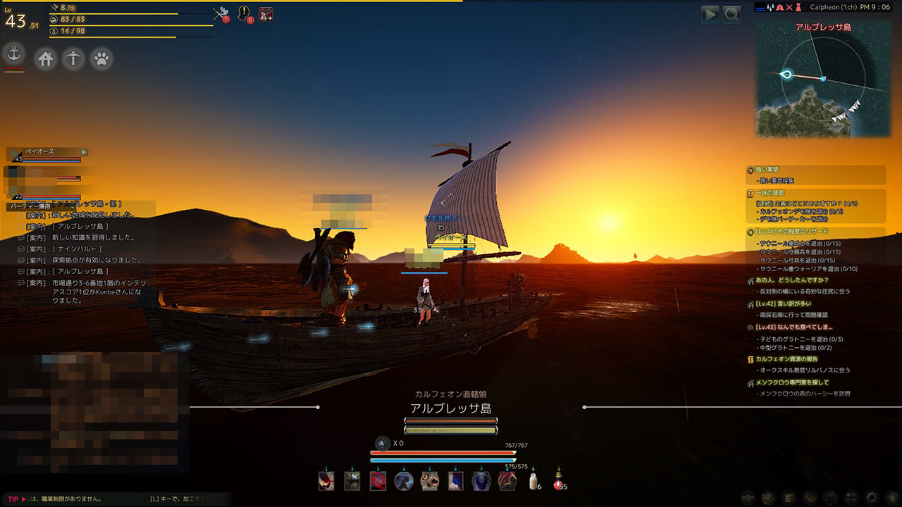 黒い砂漠 漁船完成 Stopgap