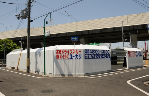 古紙ドライブスルーユーカリ待望の20号店は堺市に_f0139292_21403574.jpg