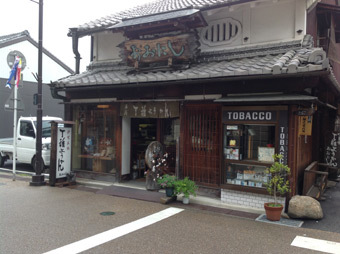 まちぶら　伊賀上野　～城下町お菓子街道～　行ってみた。。_e0170912_20364228.jpg