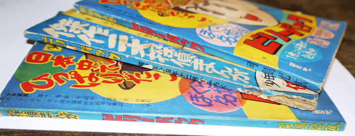 ビリーパック 河島光広 「少年画報」昭和34年3,5,12月号ふろく ビリーパック 河島光広 「少年画報」昭和34年3,5,12月号ふろく