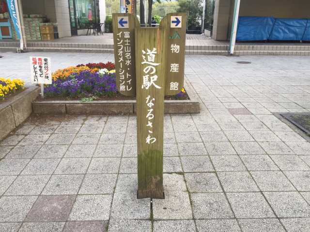 甲府遠征記_b0000829_656224.jpg