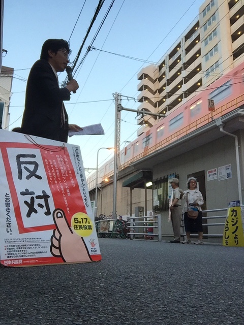 大阪市をつぶすのでなく、「守り生かす」～住民投票の支援に奮闘_c0345433_11213918.jpg