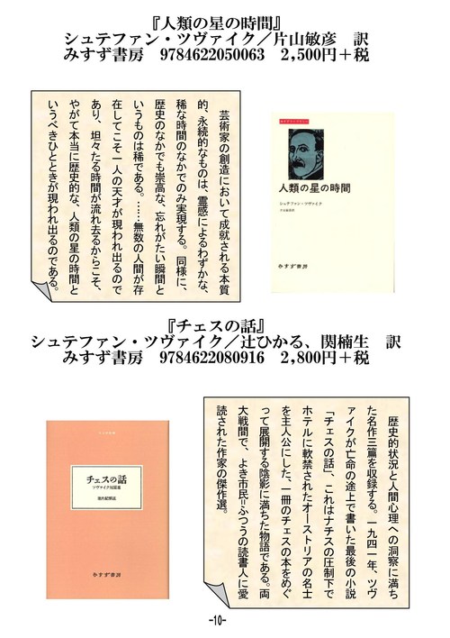 ドイツ出身作家の作品とドイツが舞台の日本の作品_a0304335_139640.jpg