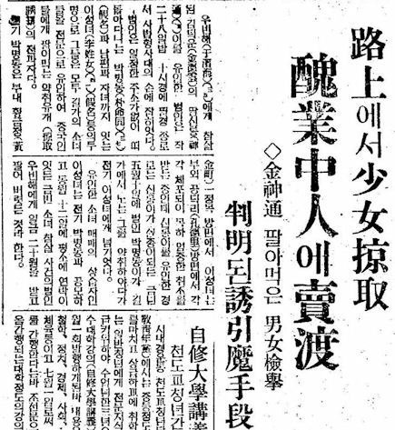 韓国政府が、「慰安婦の【強制連行はなかった】ことを認めました。_f0350840_18575010.jpg