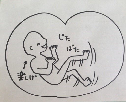 ゆる妊婦イラスト 旅と日々のｈａｐｐｙｄｉａｒｙ