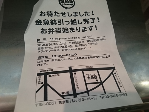 「金魚鉢」_a0075684_1840912.jpg
