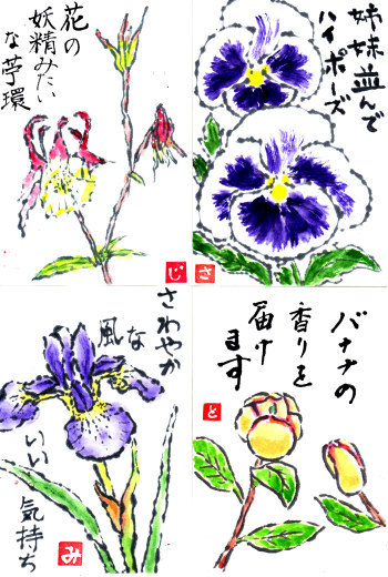 花水木絵手紙　27枚のいただいた絵手紙　♪♪_b0335286_11482092.jpg