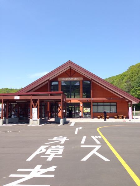 赤井川村 道の駅。_b0271789_12275883.jpg