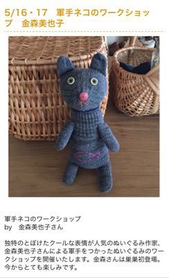 金森美也子さんWSに行ってきました : ecrue 日々のくらし