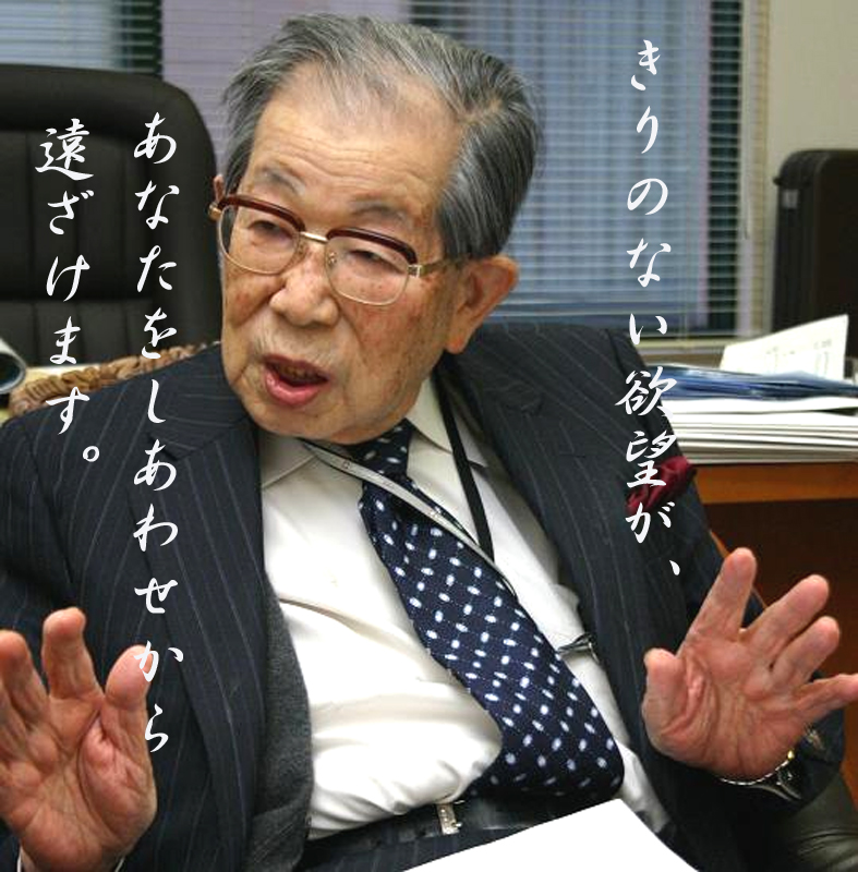 知っていると生き方が変わるno 54 日野原重明の名言 みつい 禮の演歌部屋