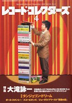 音楽雑誌評価_a0180513_200699.jpg