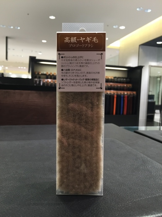 高級山羊毛ブラシ~エキゾチックレザーに最適ですよ~_b0226322_14164706.jpg