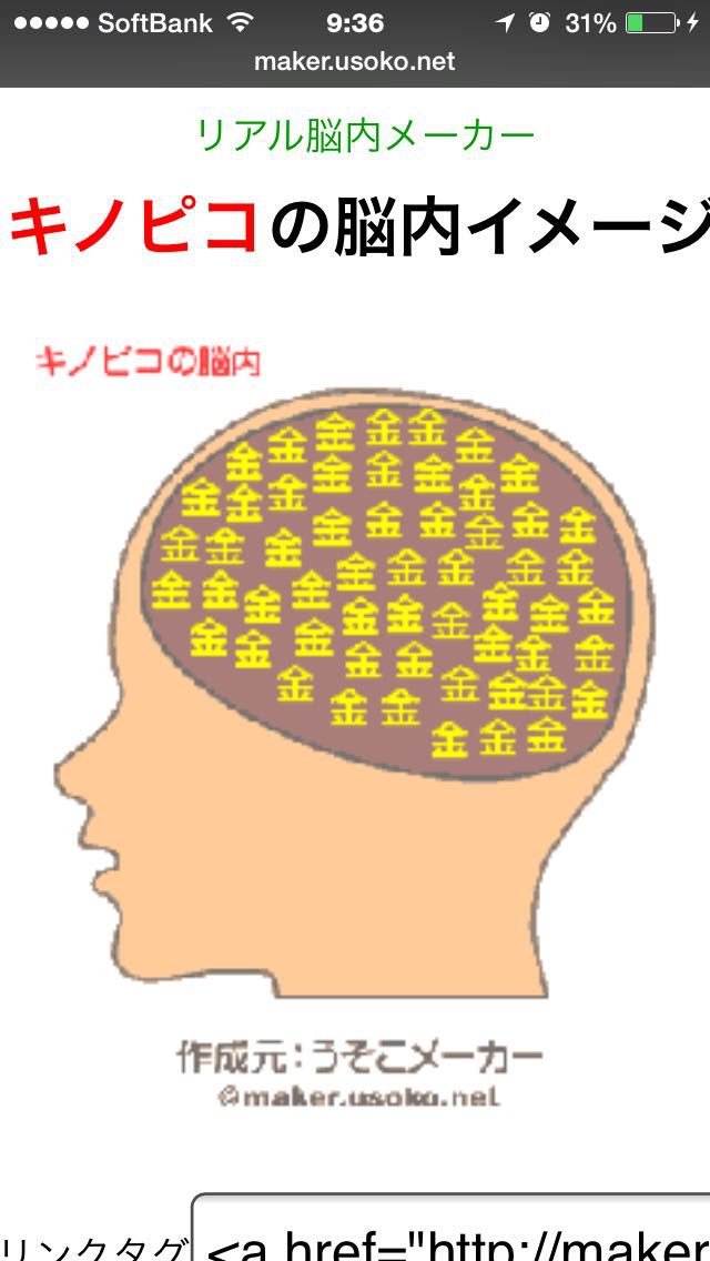 恋愛 メーカー 脳 告白 内 脳の性別診断