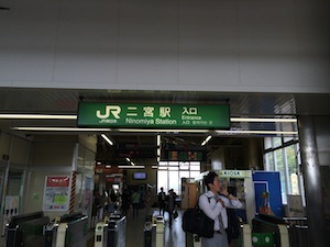 二宮へ〜小さな旅の1日〜その1_a0191183_9205693.jpg