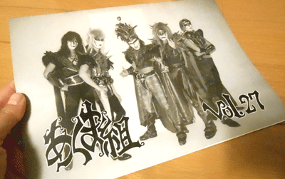 聖飢魔IIファンクラブの名称 : 田園 でらいと