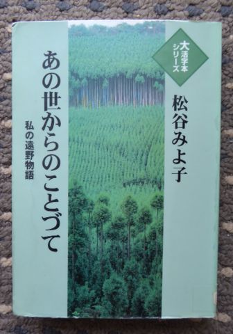 語りの例会に行くバスで酔ってしまいました_a0050728_1747370.jpg