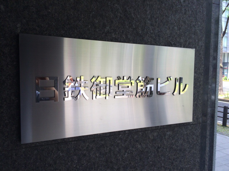 OPS例会_d0085634_945125.jpg